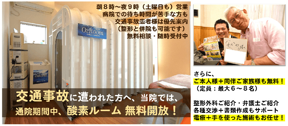 酸素ルーム無料開放