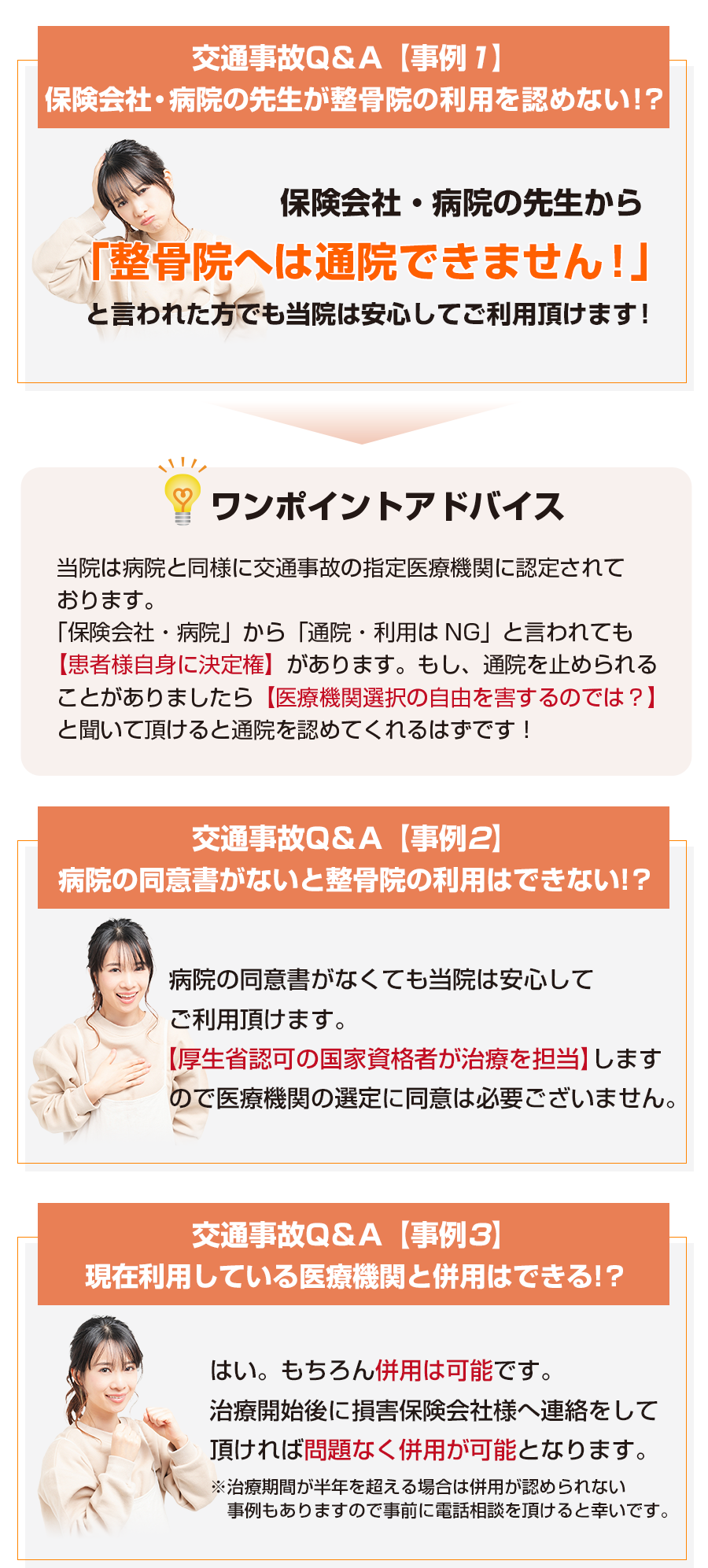 交通事故のQ&A