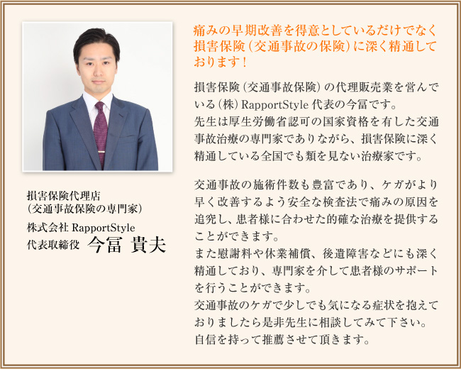 損害保険会社からも推薦の声